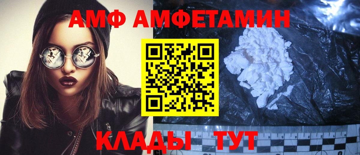 Амфетамин 97% Мелеуз