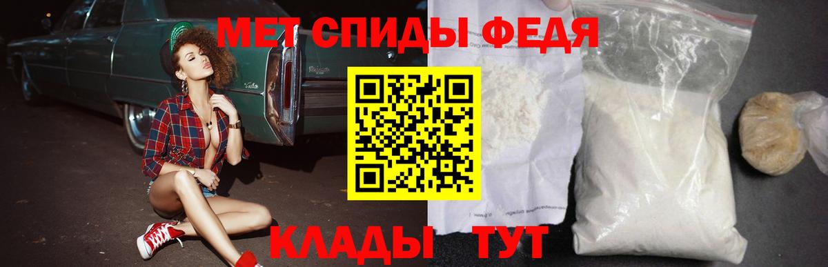 АМФЕТАМИН Premium  Вход с VPN  Амфетамин  АМФ  Мелеуз 