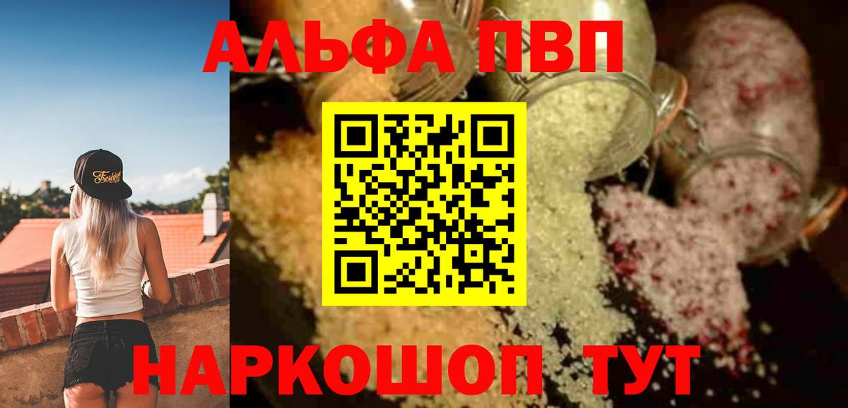 Alpha-PVP крисы CK Мелеуз