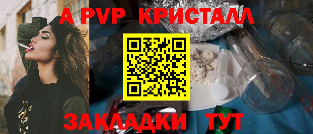 Мелеуз  Альфа ПВП кристаллы  Вход с VPN  A PVP кристаллы  Alpha PVP кристаллы 