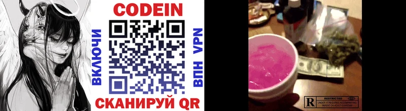 продажа наркотиков  Мелеуз  Кодеиновый сироп Lean Purple Drank 