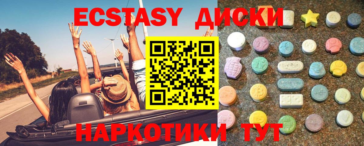 Мелеуз  ЭКСТАЗИ  Вход с VPN  Экстази Cube 