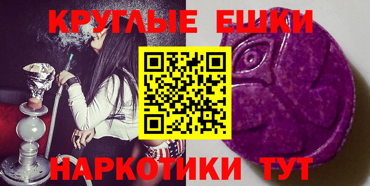 ЭКСТАЗИ круглые Мелеуз