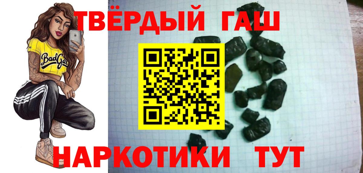 ГАШ hashish  ГАШ Premium  Мелеуз  Вход с VPN 