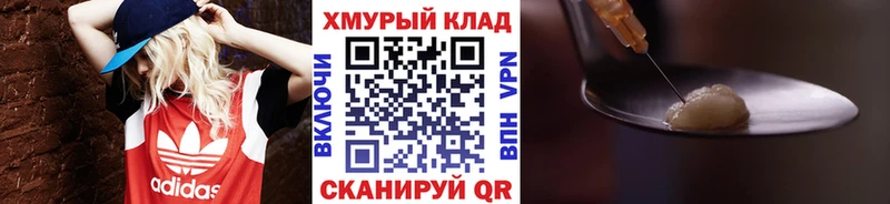 ГЕРОИН Heroin Мелеуз