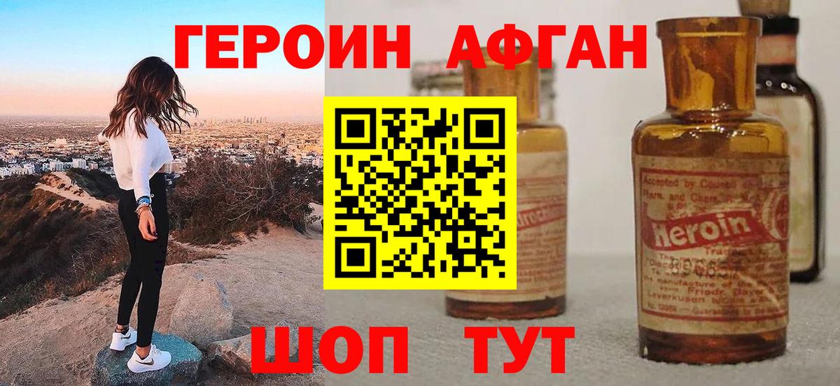 Мелеуз  Героин Афган  Вход с VPN 