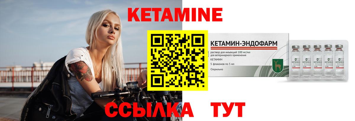 Мелеуз  Кетамин VHQ  Вход с VPN 