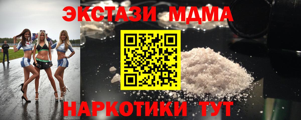 MDMA Molly Мелеуз