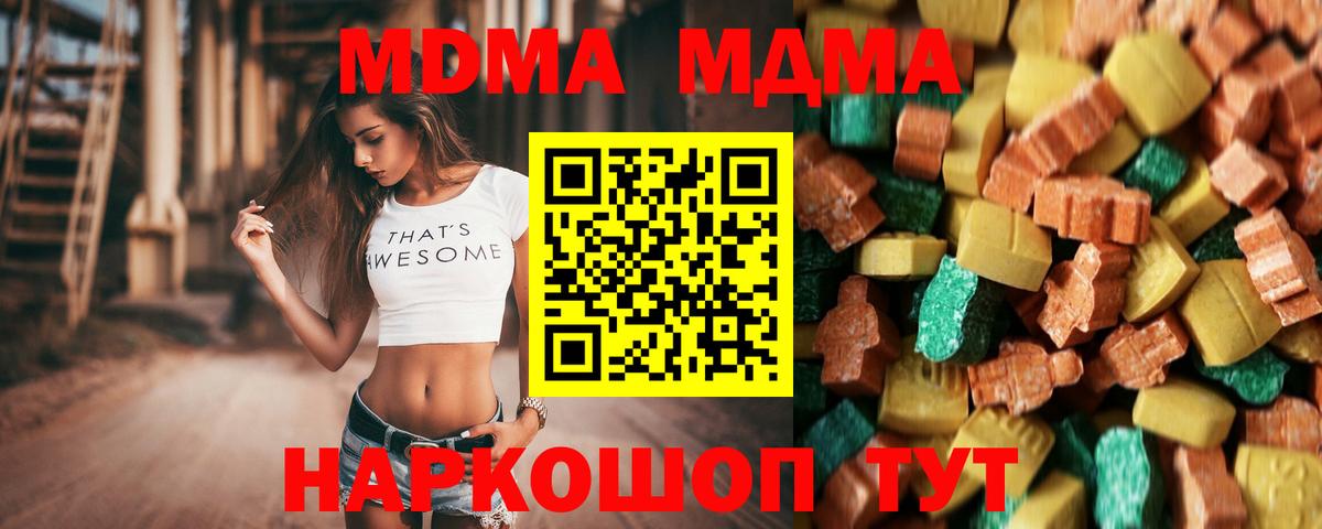 МДМА  MDMA Molly  Вход с VPN  МДМА Molly  Мелеуз 