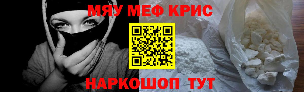 Мефедрон VHQ  МЕФ  Меф 4 MMC  Мелеуз  Вход с VPN 