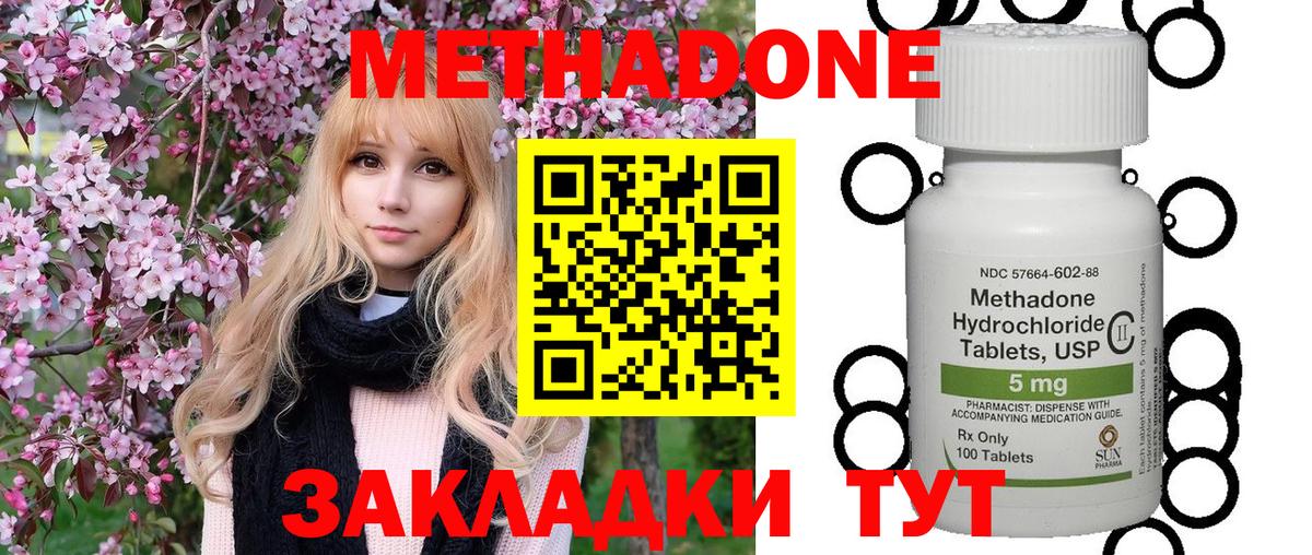Мелеуз  МЕТАДОН кристалл  МЕТАДОН VHQ  Вход с VPN 