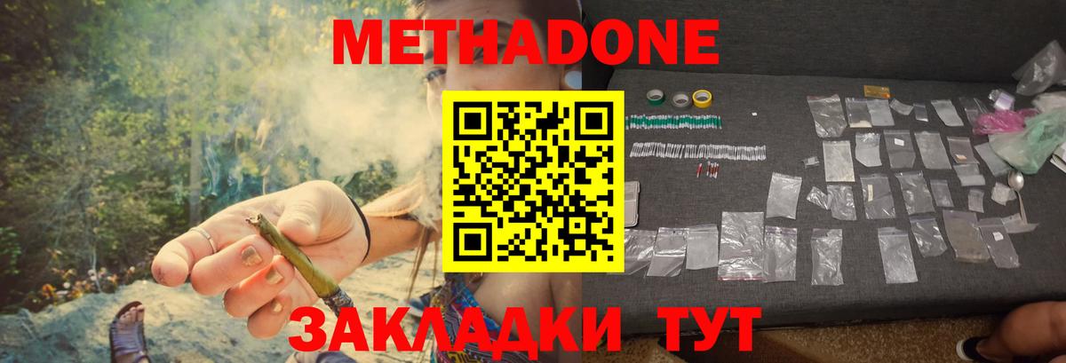 Кокаин  Мелеуз  Лсд 25  Меф МЯУ МЯУ кристаллы  Бошки Шишки  ГАШИШ  Вход с VPN  Alpha PVP СОЛЬ  