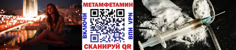 Метамфетамин витя  дарнет шоп  Мелеуз 