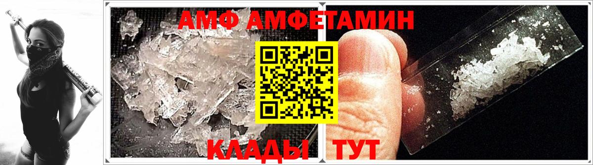 Первитин винт  Первитин винт  МЕТАМФЕТАМИН  Мелеуз  Вход с VPN 