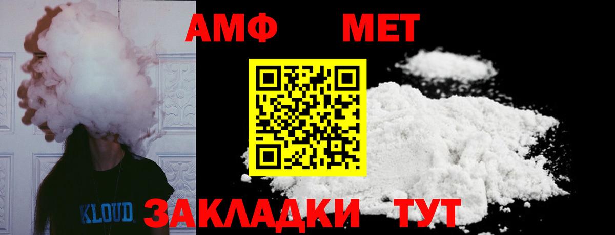 МЕТАМФЕТАМИН витя Мелеуз