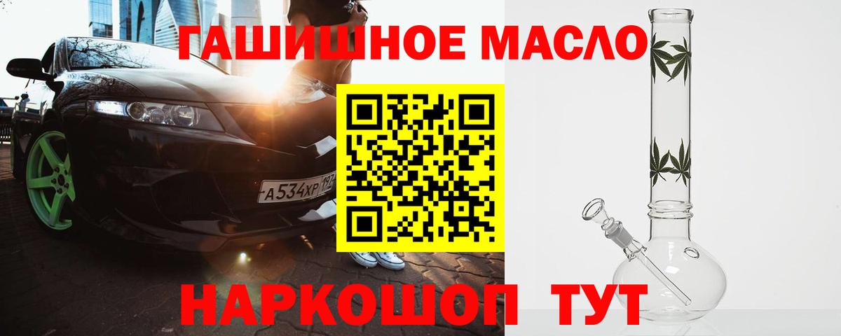 Дистиллят ТГК жижа  Вход с VPN  Мелеуз 